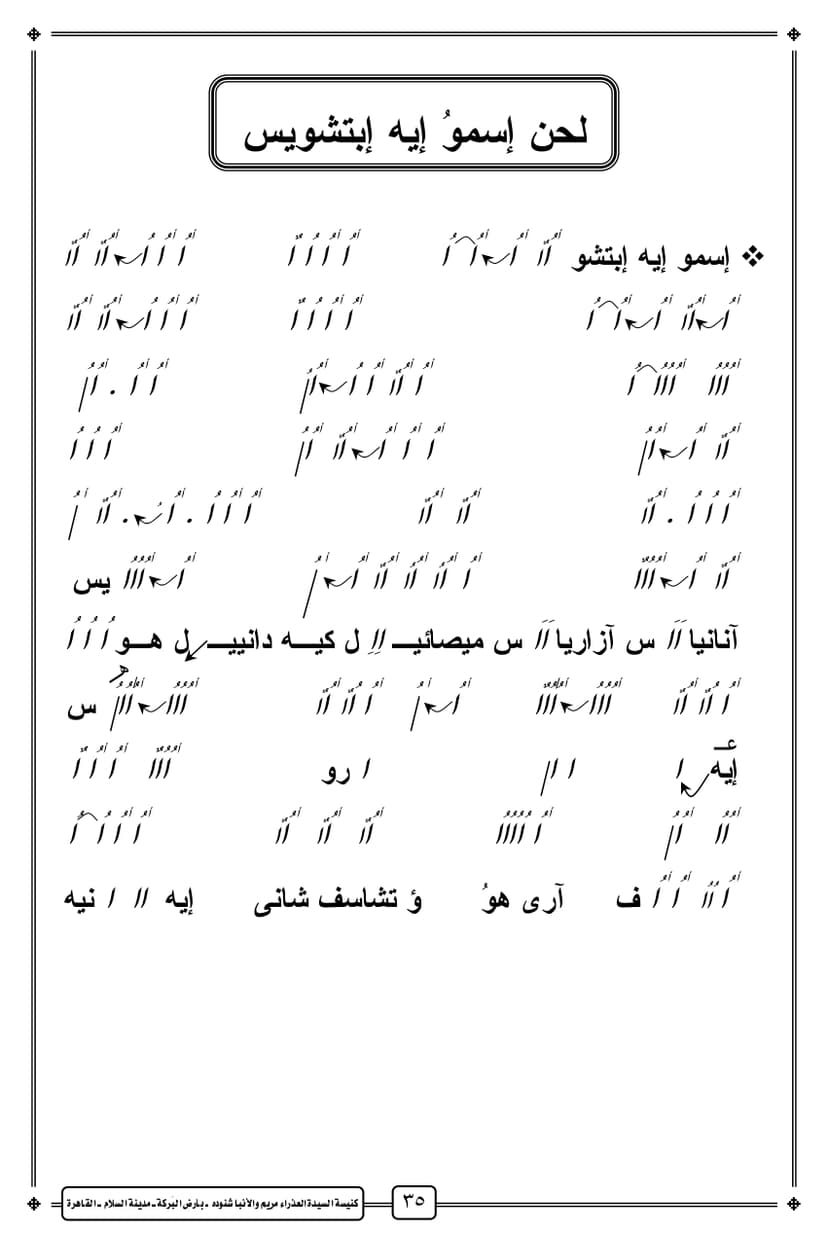 (الهوس_الثالث) لحن آسمو ابشويس