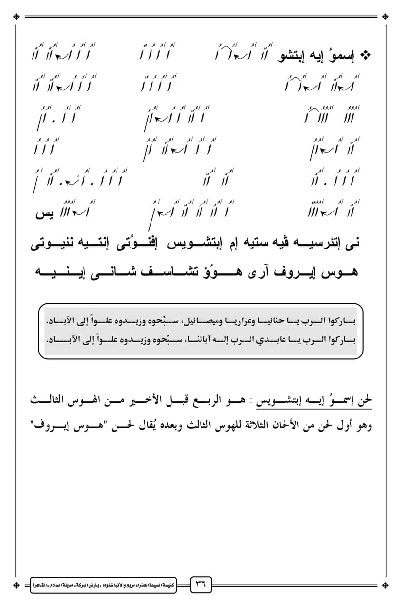 (الهوس_الثالث) لحن آسمو ابشويس