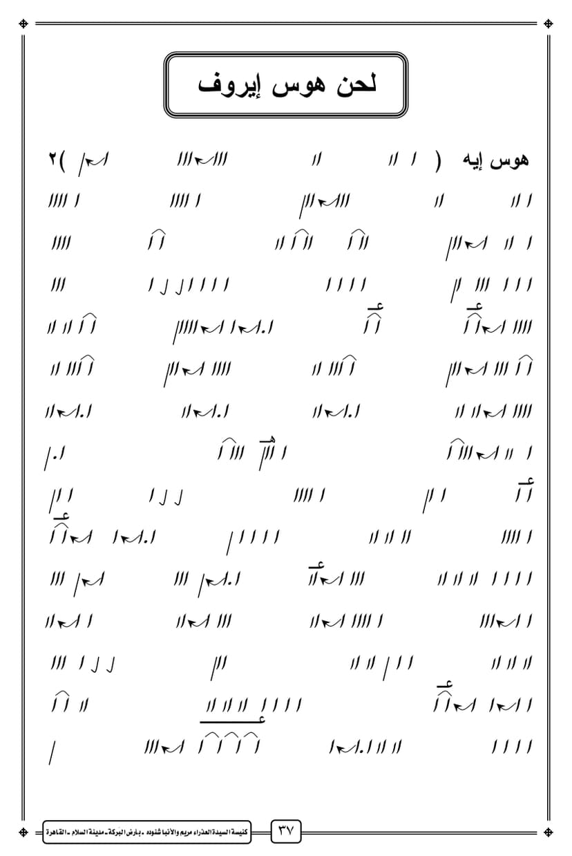 (الهوس_الثالث) لحن آسمو ابشويس
