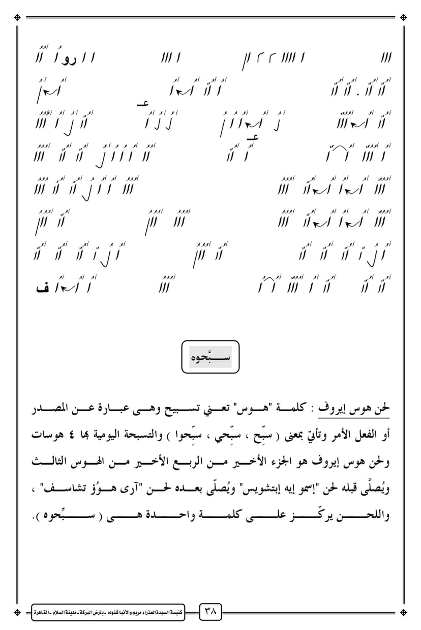 (الهوس_الثالث) لحن آسمو ابشويس