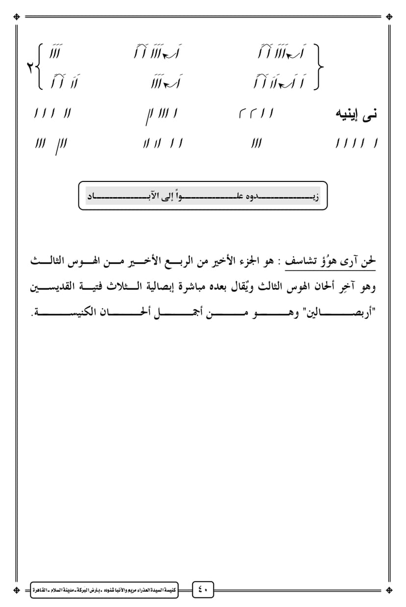 (الهوس_الثالث) لحن آسمو ابشويس