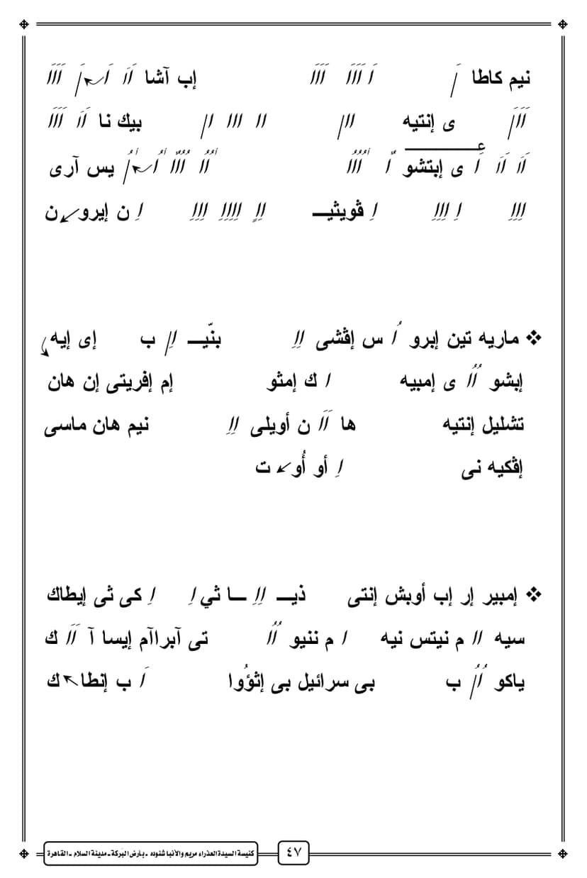 لحن تين اويه أنسوك