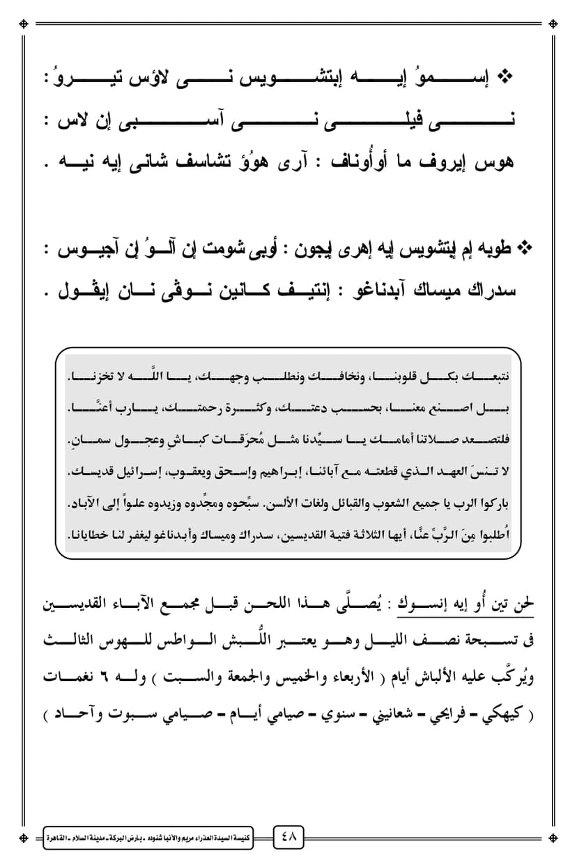 لحن تين اويه أنسوك