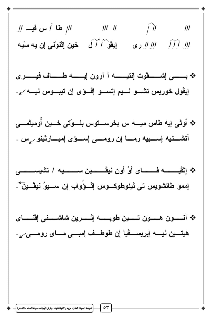 لحن شيري نيه ماريا