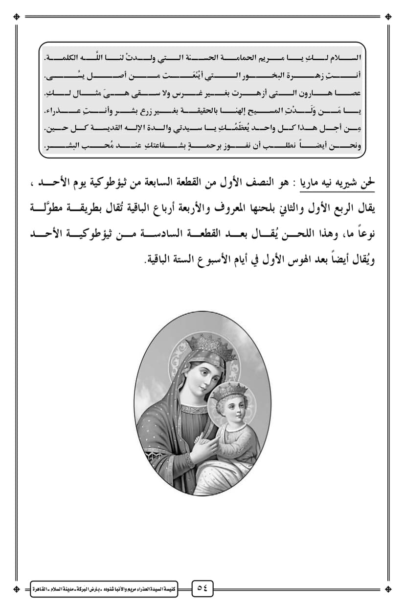 لحن شيري نيه ماريا