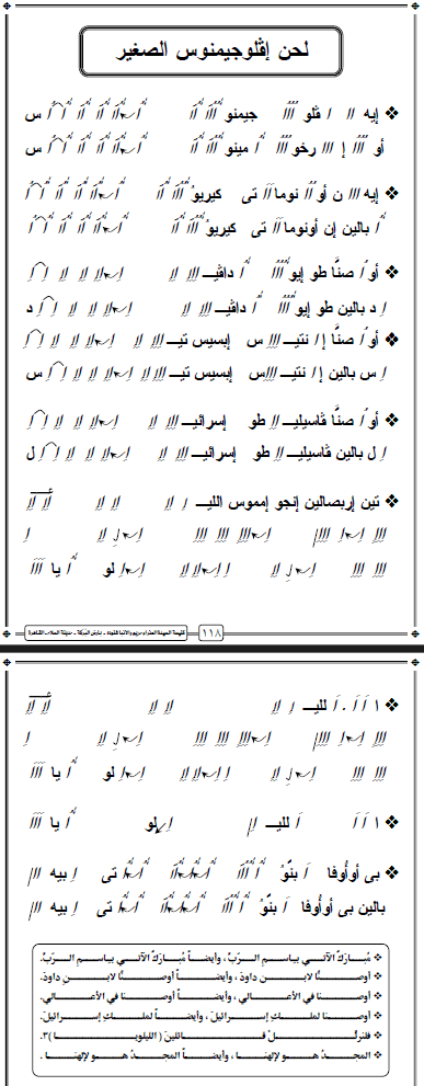 افلوجيمينوس