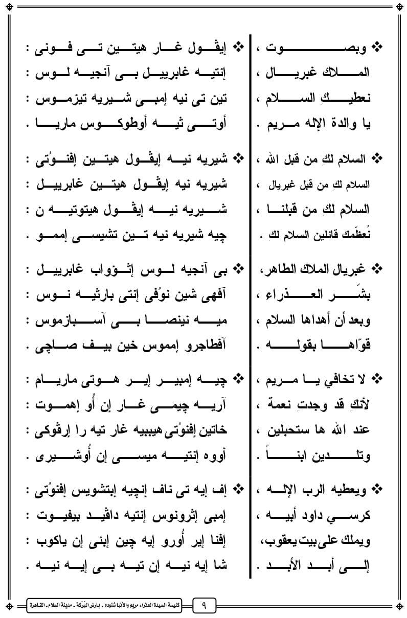 ذكصولوجية كيهك كى غار