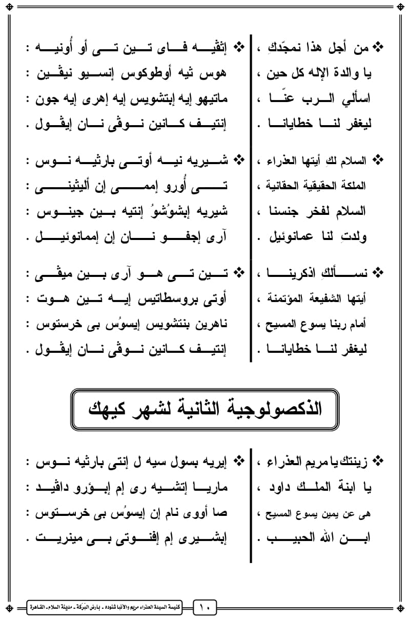 ذكصولوجية كيهك كى غار