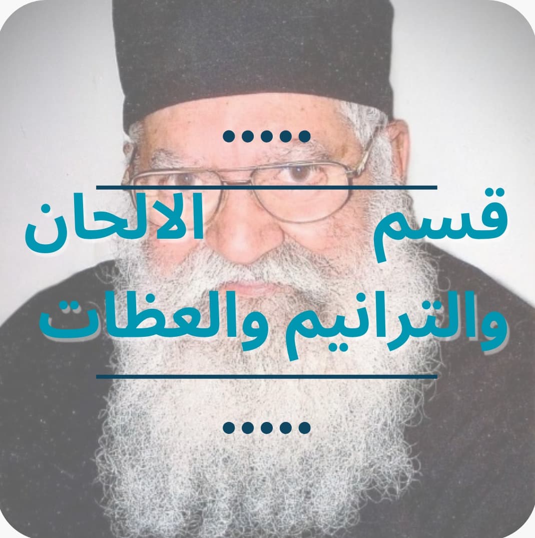  الترانيم